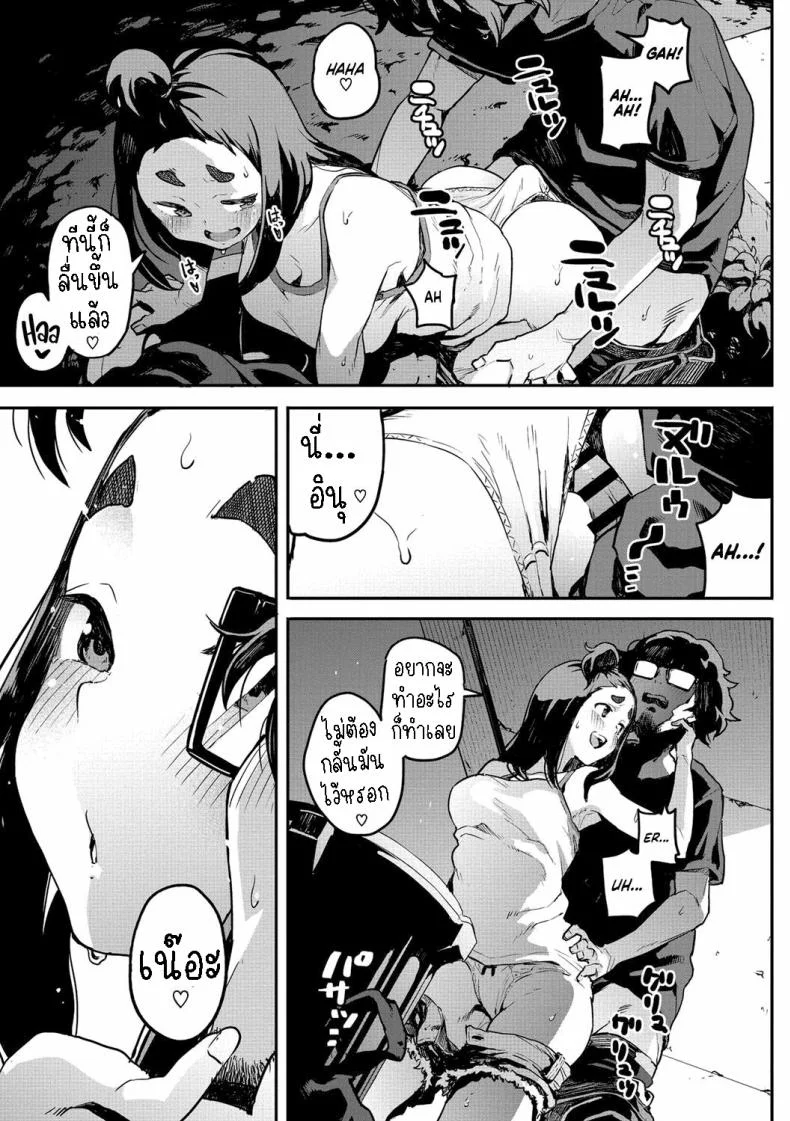 ได้เมียซะงั้น [Takayanagi Katsuya] Nee kana~, Kouiu Koto That Would Never Happen, Right หน้า 13