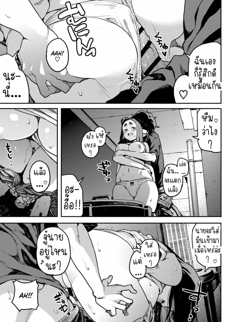 ได้เมียซะงั้น [Takayanagi Katsuya] Nee kana~, Kouiu Koto That Would Never Happen, Right หน้า 15