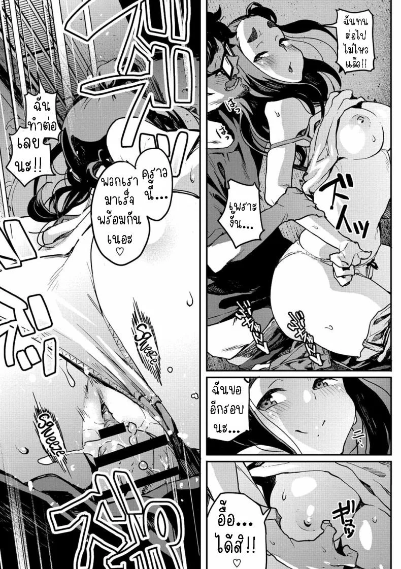 ได้เมียซะงั้น [Takayanagi Katsuya] Nee kana~, Kouiu Koto That Would Never Happen, Right หน้า 19