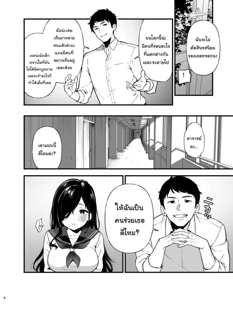 สุดท้ายก็เหมือนกันสินะคะ [Nanameno (Osomatsu)] Morishita Shirabe wa Miraretai หน้า 5
