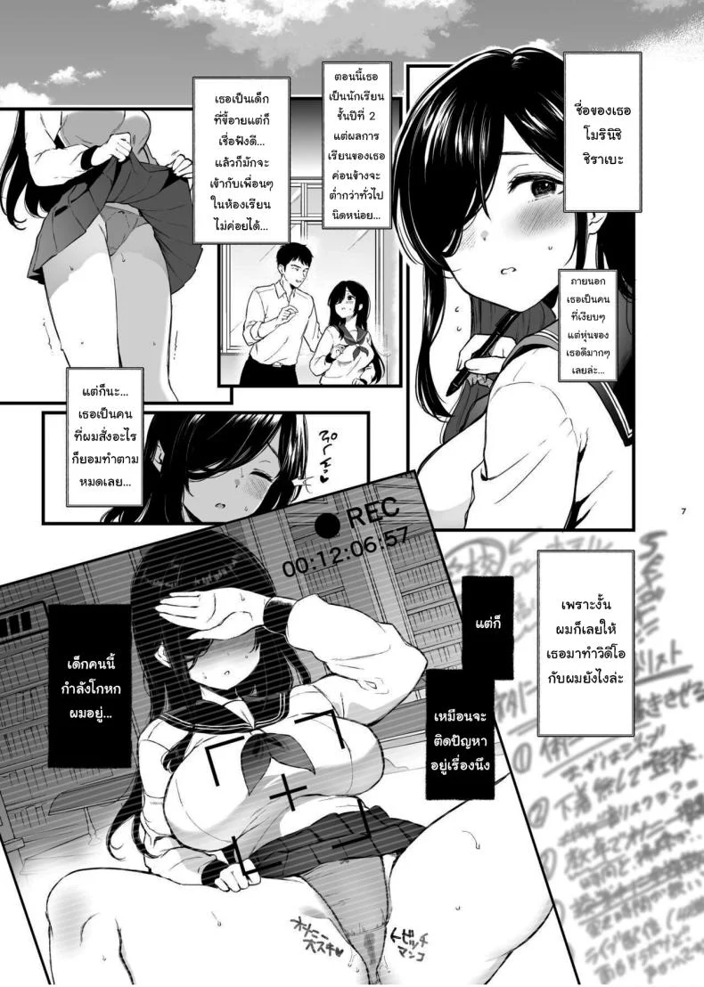 สุดท้ายก็เหมือนกันสินะคะ [Nanameno (Osomatsu)] Morishita Shirabe wa Miraretai หน้า 6