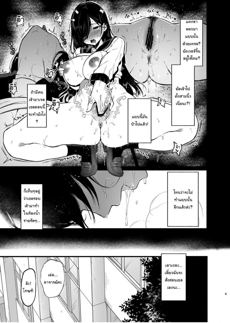 สุดท้ายก็เหมือนกันสินะคะ [Nanameno (Osomatsu)] Morishita Shirabe wa Miraretai หน้า 8