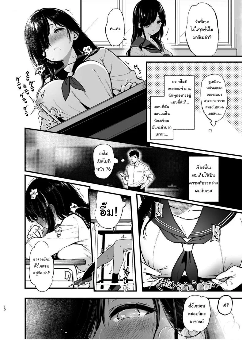 สุดท้ายก็เหมือนกันสินะคะ [Nanameno (Osomatsu)] Morishita Shirabe wa Miraretai หน้า 9