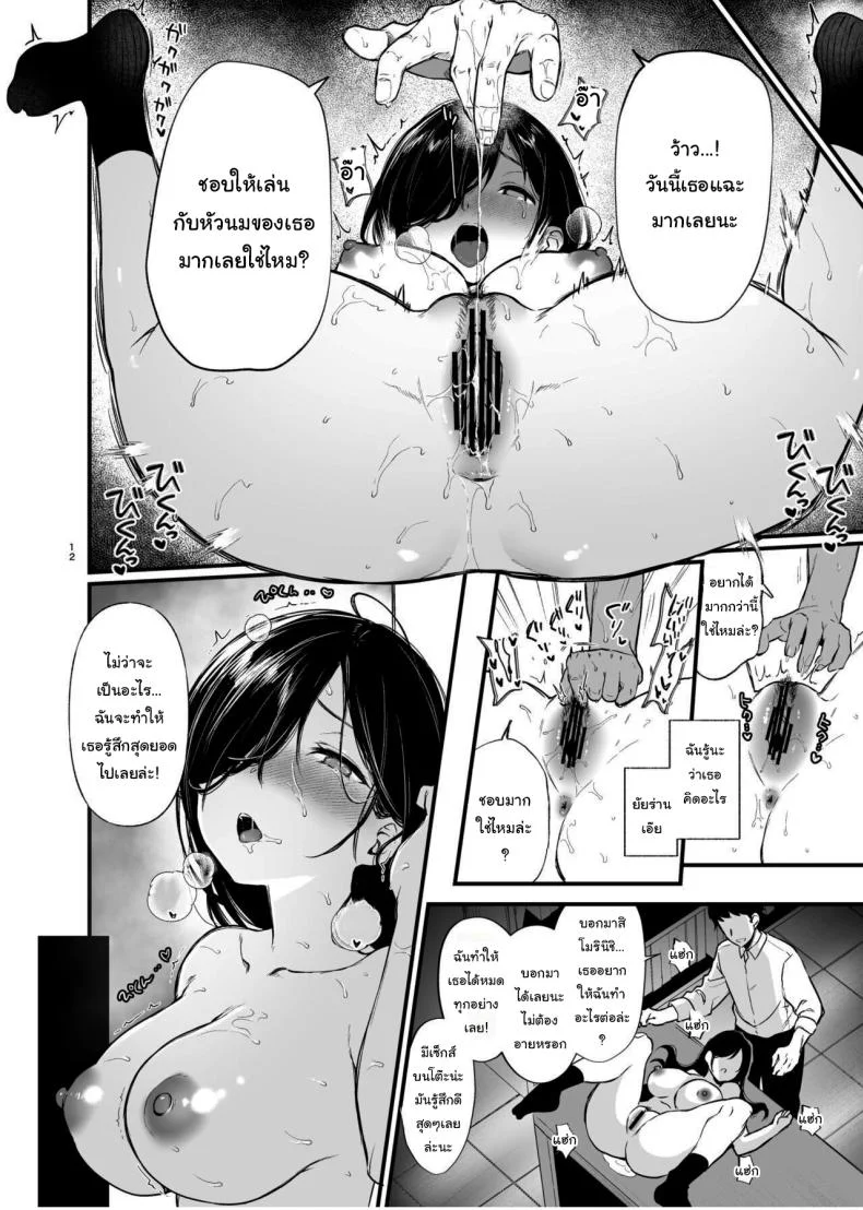 สุดท้ายก็เหมือนกันสินะคะ [Nanameno (Osomatsu)] Morishita Shirabe wa Miraretai หน้า 11