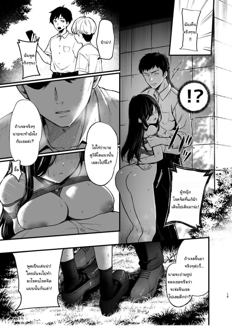 สุดท้ายก็เหมือนกันสินะคะ [Nanameno (Osomatsu)] Morishita Shirabe wa Miraretai หน้า 14
