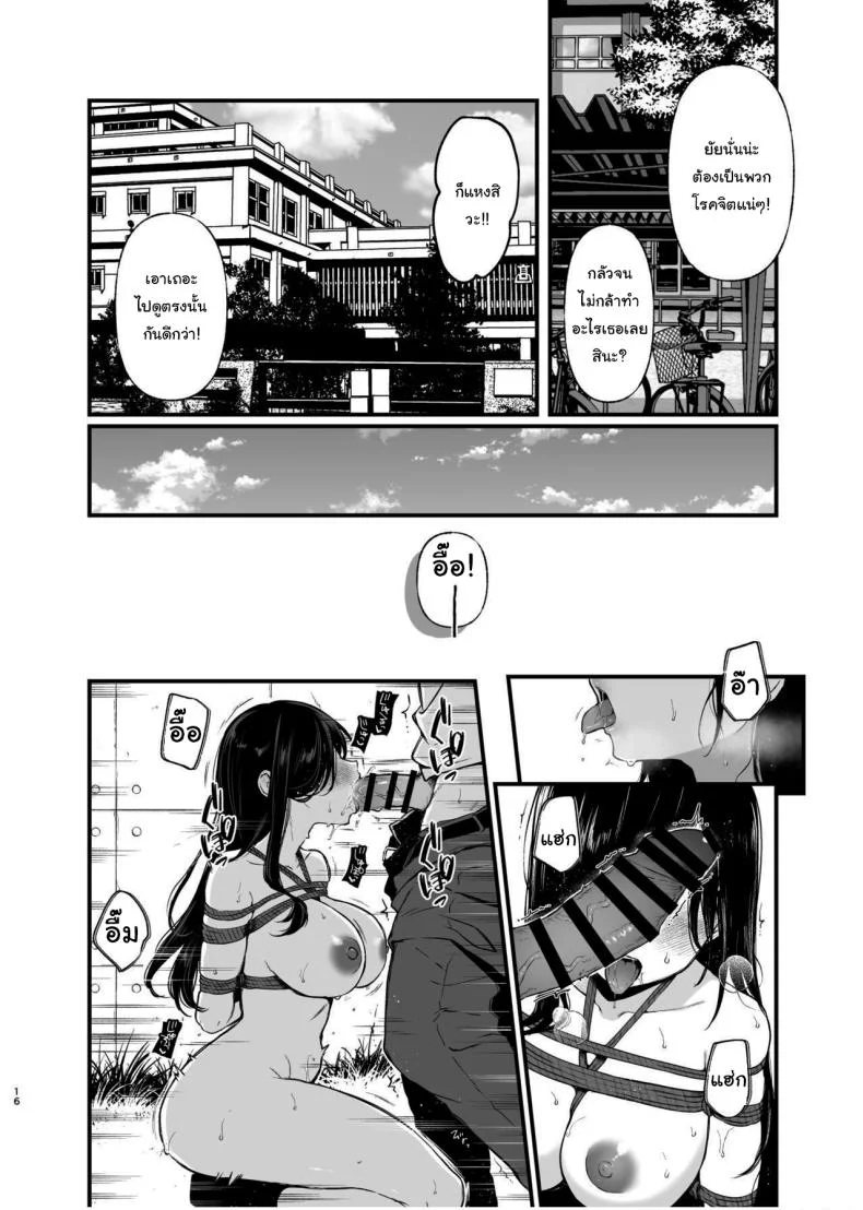 สุดท้ายก็เหมือนกันสินะคะ [Nanameno (Osomatsu)] Morishita Shirabe wa Miraretai หน้า 15