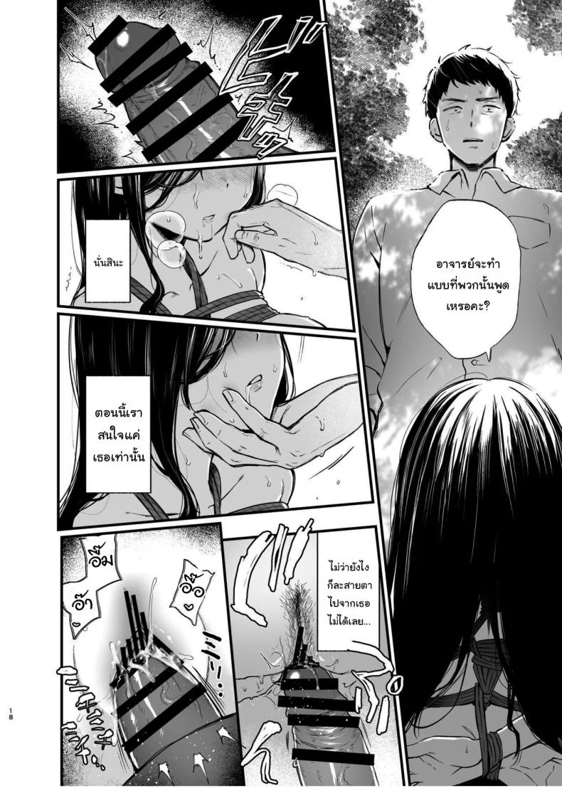 สุดท้ายก็เหมือนกันสินะคะ [Nanameno (Osomatsu)] Morishita Shirabe wa Miraretai หน้า 17