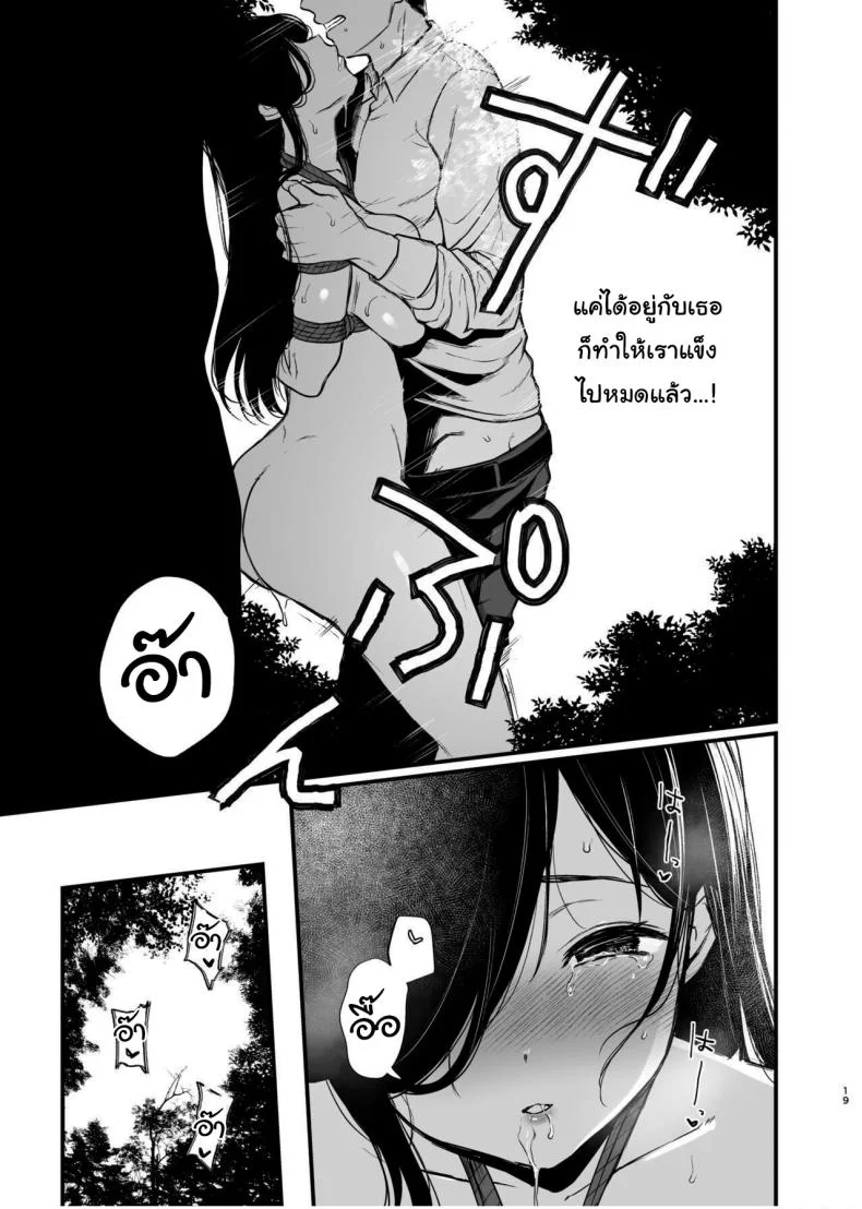 สุดท้ายก็เหมือนกันสินะคะ [Nanameno (Osomatsu)] Morishita Shirabe wa Miraretai หน้า 18