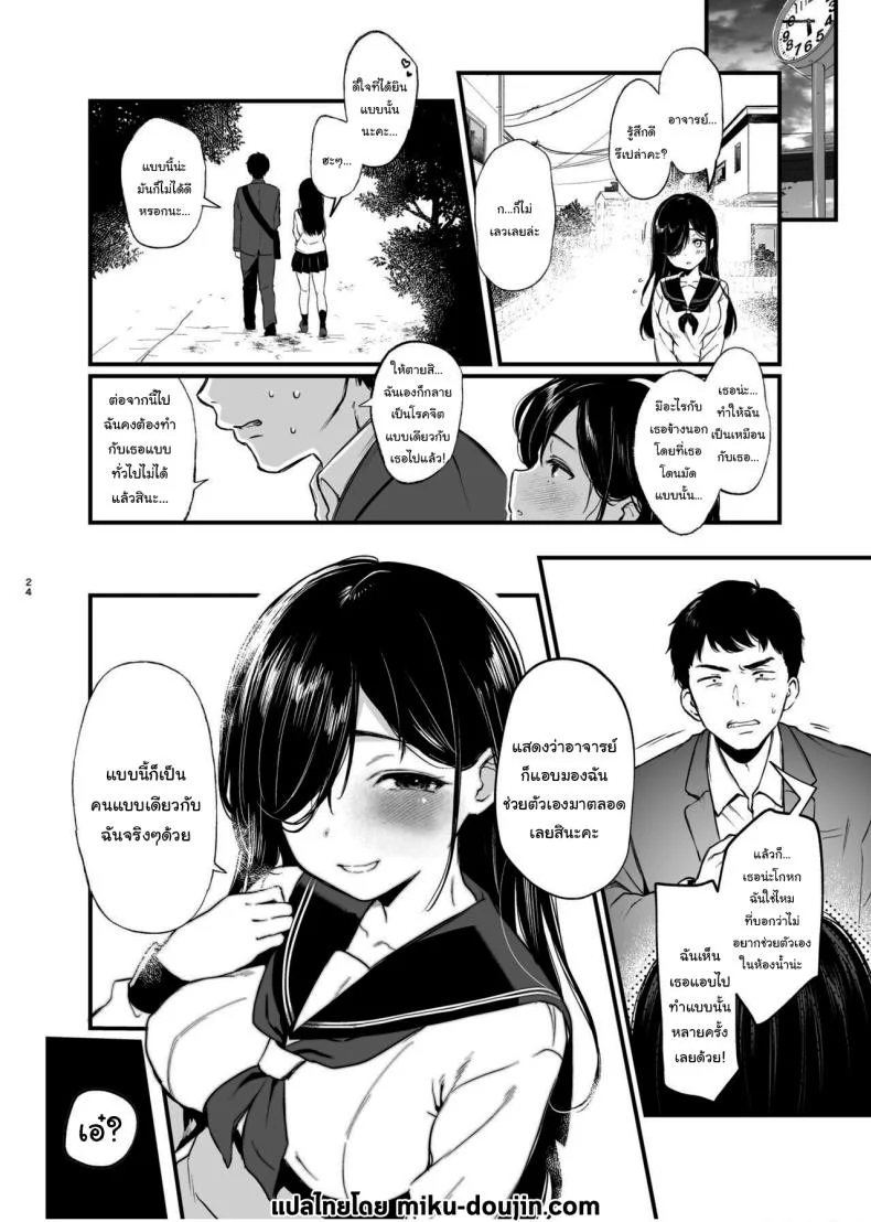 สุดท้ายก็เหมือนกันสินะคะ [Nanameno (Osomatsu)] Morishita Shirabe wa Miraretai หน้า 23