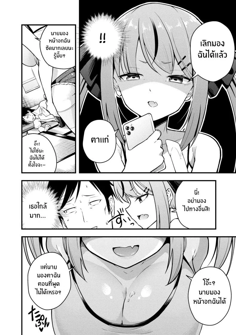 ไม่เข้าใจรูริจังเลยจริงๆ [Nanameno Hayuta] Ruri-chan wa Wakaranaiไม่เข้าใจรูริจังเลยจริงๆ 1 หน้า 7