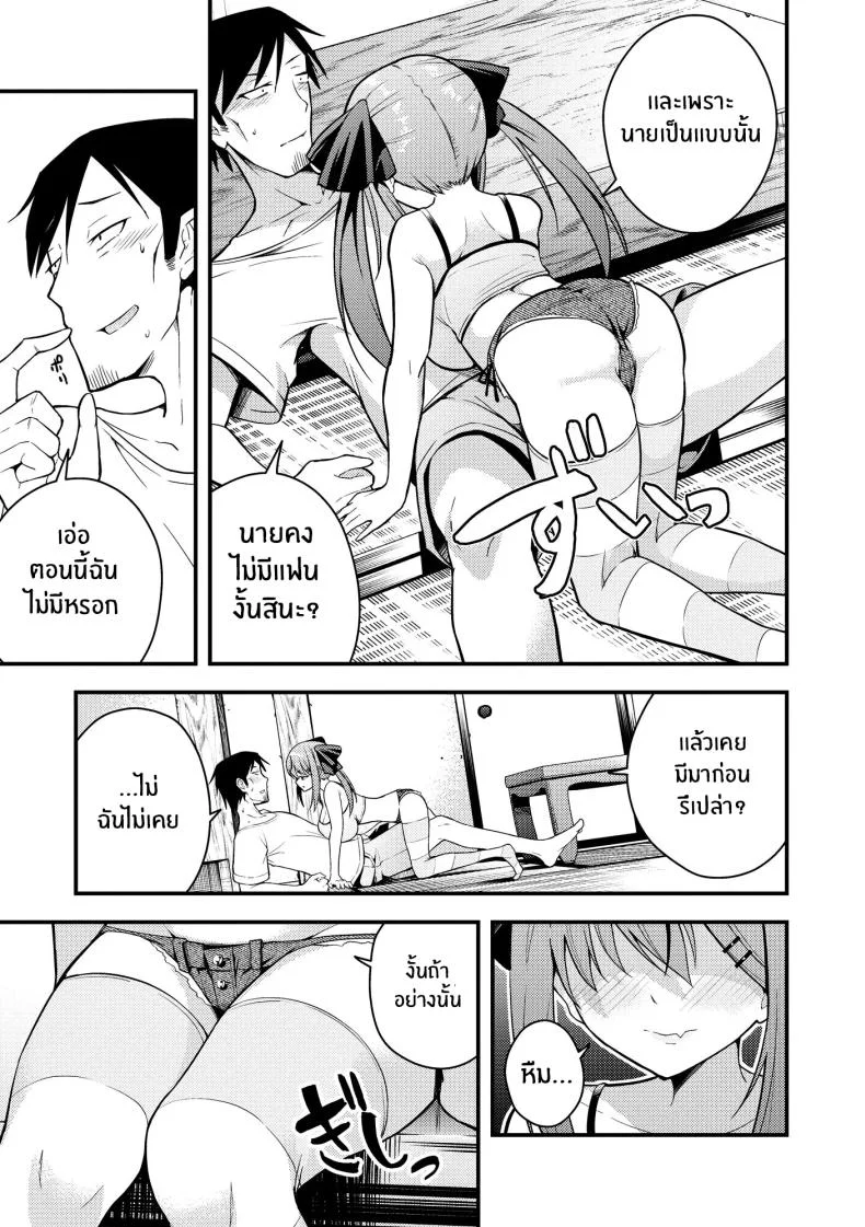 ไม่เข้าใจรูริจังเลยจริงๆ [Nanameno Hayuta] Ruri-chan wa Wakaranaiไม่เข้าใจรูริจังเลยจริงๆ 1 หน้า 8
