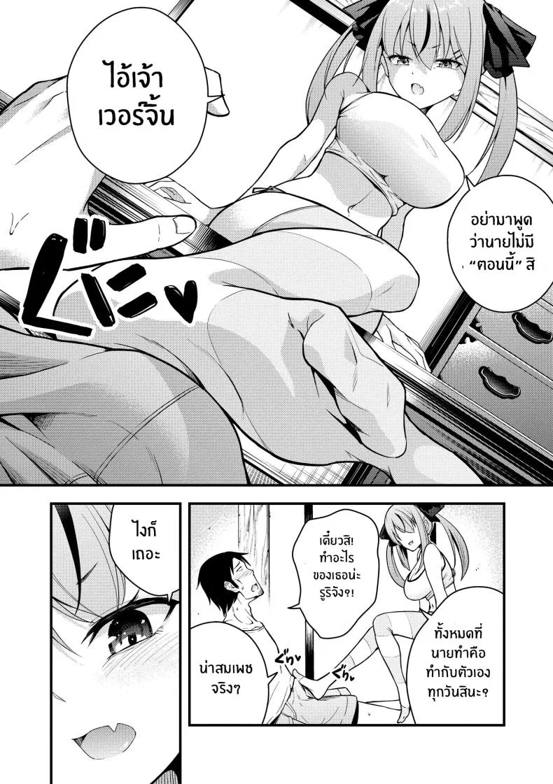 ไม่เข้าใจรูริจังเลยจริงๆ [Nanameno Hayuta] Ruri-chan wa Wakaranaiไม่เข้าใจรูริจังเลยจริงๆ 1 หน้า 9