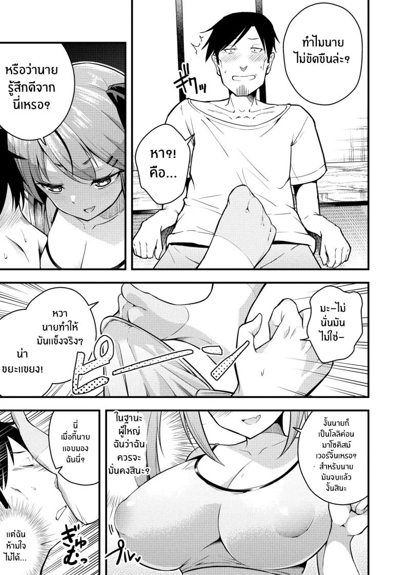 ไม่เข้าใจรูริจังเลยจริงๆ [Nanameno Hayuta] Ruri-chan wa Wakaranaiไม่เข้าใจรูริจังเลยจริงๆ 1 หน้า 10