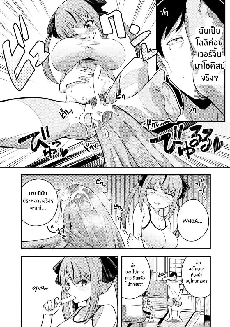 ไม่เข้าใจรูริจังเลยจริงๆ [Nanameno Hayuta] Ruri-chan wa Wakaranaiไม่เข้าใจรูริจังเลยจริงๆ 1 หน้า 11