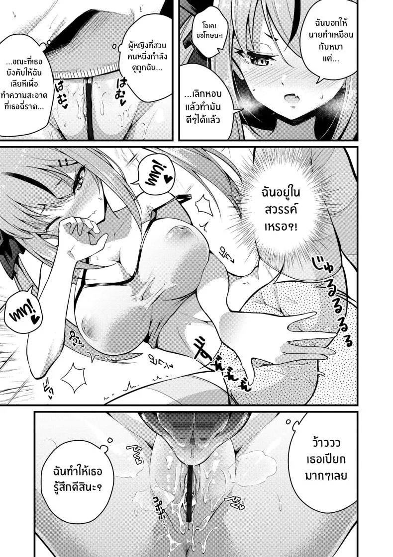 ไม่เข้าใจรูริจังเลยจริงๆ [Nanameno Hayuta] Ruri-chan wa Wakaranaiไม่เข้าใจรูริจังเลยจริงๆ 1 หน้า 16