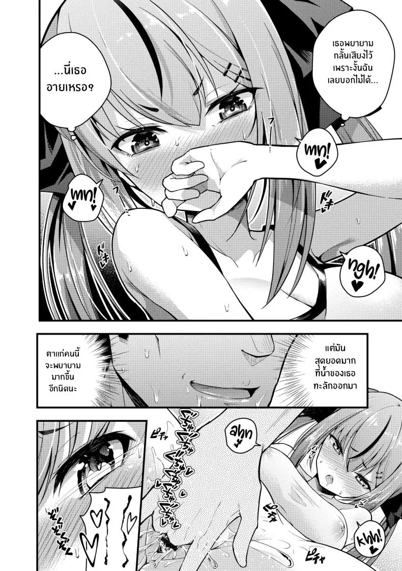 ไม่เข้าใจรูริจังเลยจริงๆ [Nanameno Hayuta] Ruri-chan wa Wakaranaiไม่เข้าใจรูริจังเลยจริงๆ 1 หน้า 17