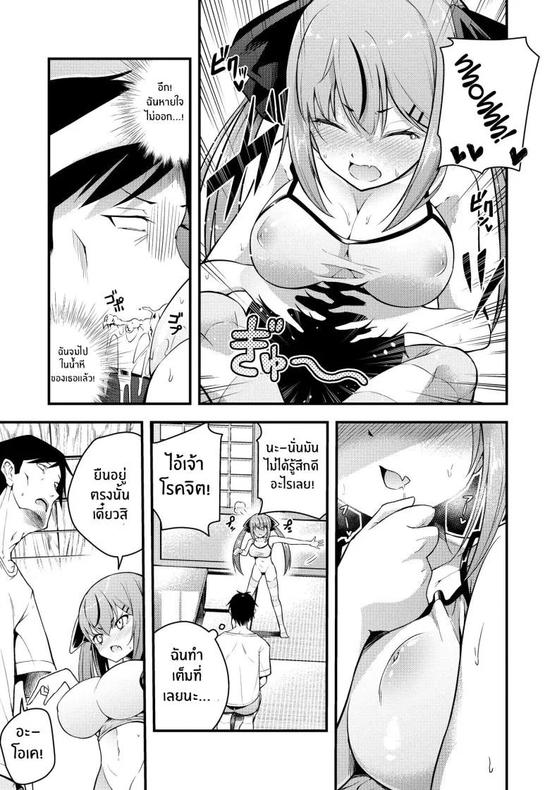 ไม่เข้าใจรูริจังเลยจริงๆ [Nanameno Hayuta] Ruri-chan wa Wakaranaiไม่เข้าใจรูริจังเลยจริงๆ 1 หน้า 18