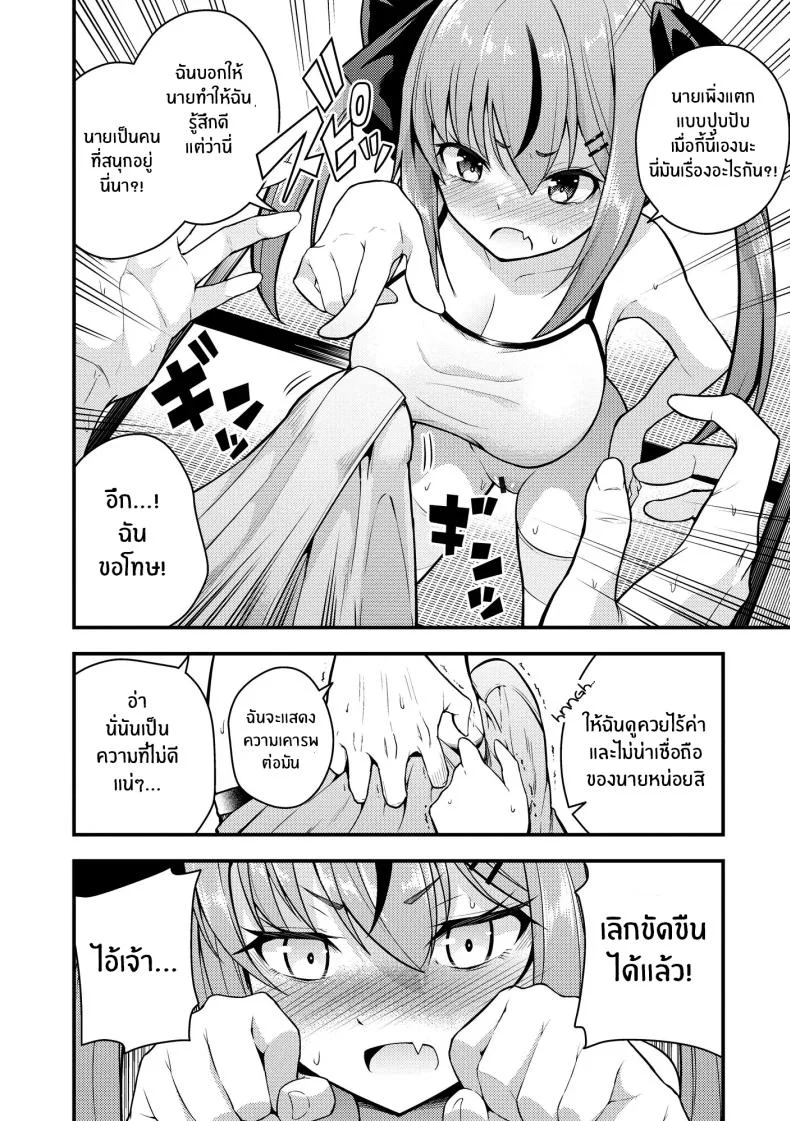 ไม่เข้าใจรูริจังเลยจริงๆ [Nanameno Hayuta] Ruri-chan wa Wakaranaiไม่เข้าใจรูริจังเลยจริงๆ 1 หน้า 19
