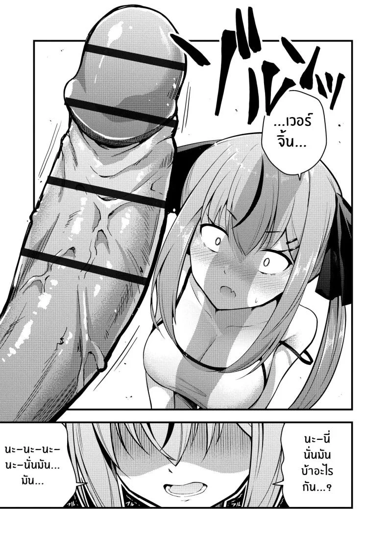ไม่เข้าใจรูริจังเลยจริงๆ [Nanameno Hayuta] Ruri-chan wa Wakaranaiไม่เข้าใจรูริจังเลยจริงๆ 1 หน้า 20