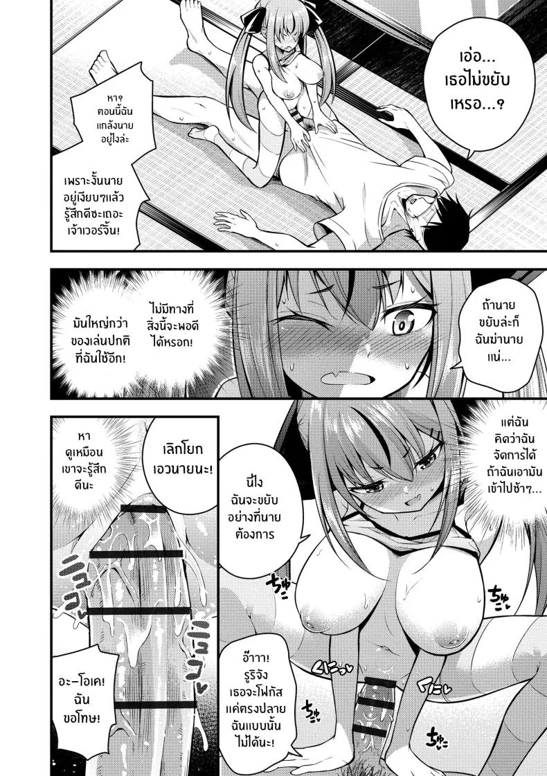 ไม่เข้าใจรูริจังเลยจริงๆ [Nanameno Hayuta] Ruri-chan wa Wakaranaiไม่เข้าใจรูริจังเลยจริงๆ 1 หน้า 25