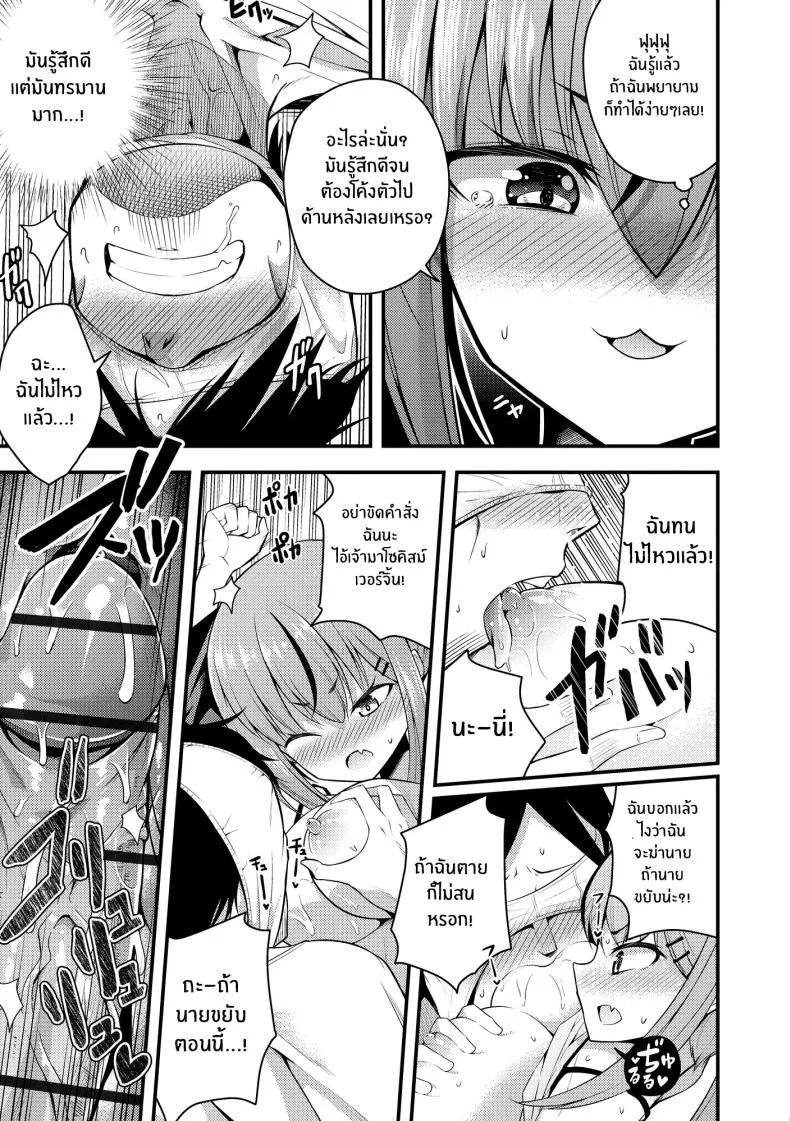 ไม่เข้าใจรูริจังเลยจริงๆ [Nanameno Hayuta] Ruri-chan wa Wakaranaiไม่เข้าใจรูริจังเลยจริงๆ 1 หน้า 26