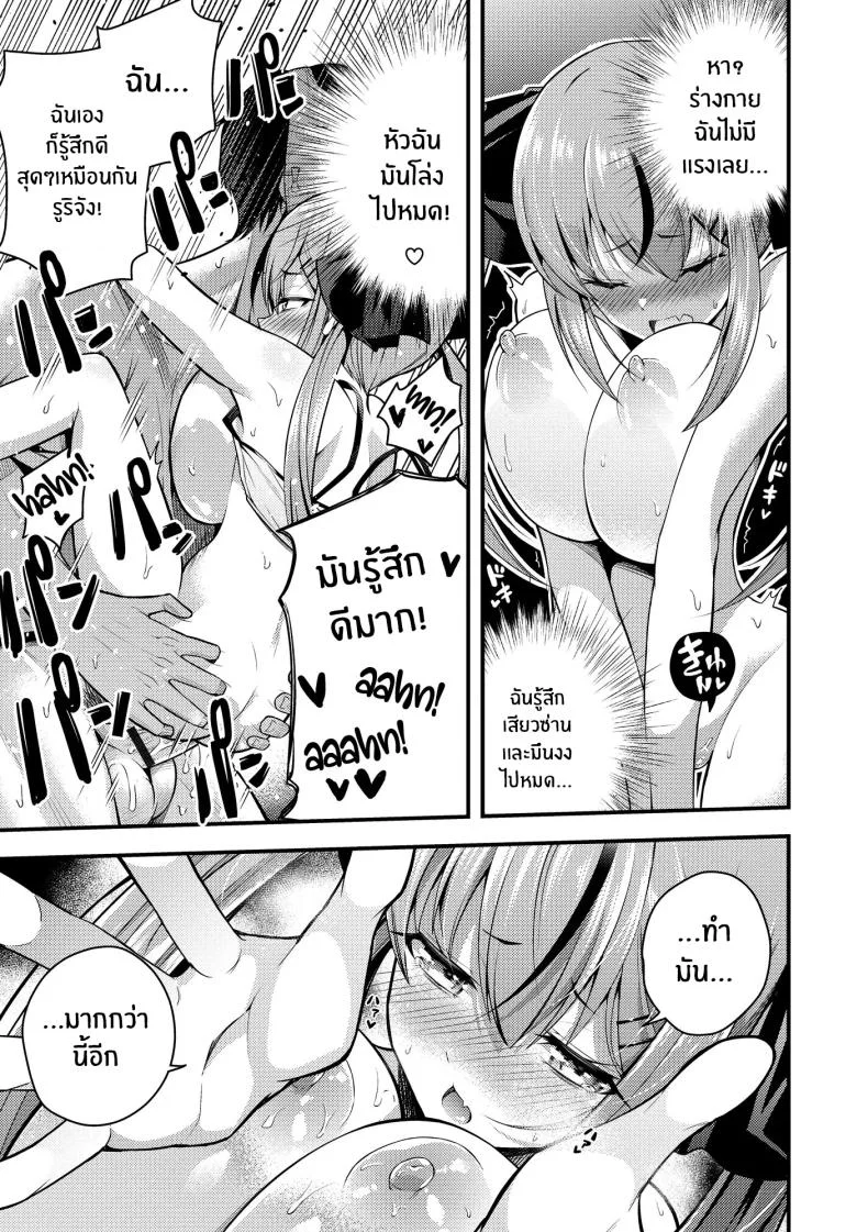 ไม่เข้าใจรูริจังเลยจริงๆ [Nanameno Hayuta] Ruri-chan wa Wakaranaiไม่เข้าใจรูริจังเลยจริงๆ 1 หน้า 28