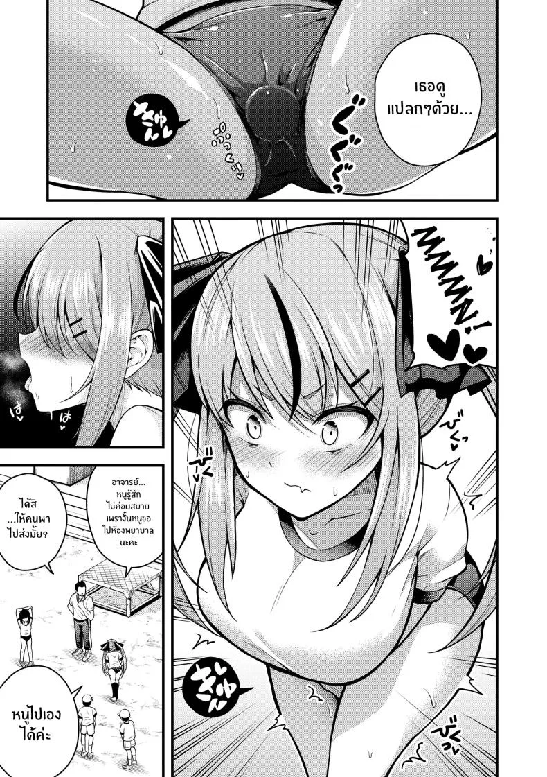 ไม่เข้าใจรูริจังเลยจริงๆ [Nanameno Hayuta] Ruri-chan wa Wakaranaiไม่เข้าใจรูริจังเลยจริงๆ 2 หน้า 5