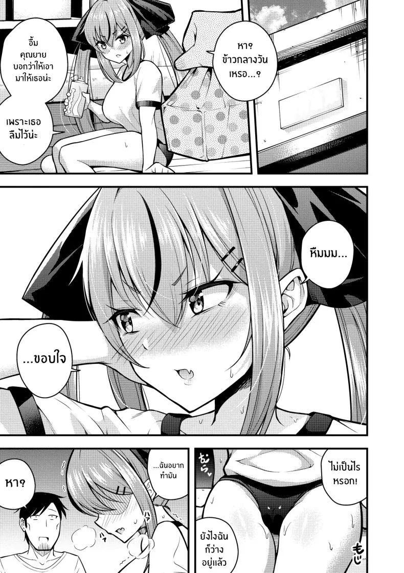 ไม่เข้าใจรูริจังเลยจริงๆ [Nanameno Hayuta] Ruri-chan wa Wakaranaiไม่เข้าใจรูริจังเลยจริงๆ 2 หน้า 7