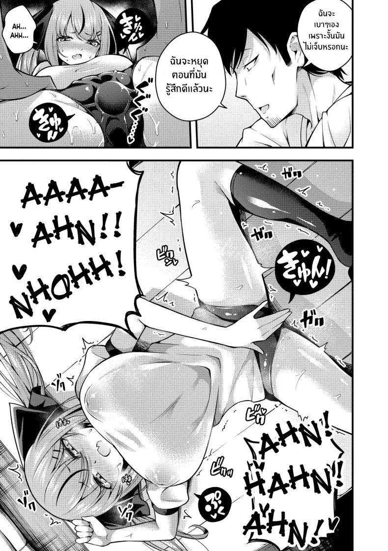 ไม่เข้าใจรูริจังเลยจริงๆ [Nanameno Hayuta] Ruri-chan wa Wakaranaiไม่เข้าใจรูริจังเลยจริงๆ 2 หน้า 9