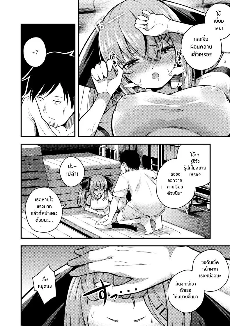 ไม่เข้าใจรูริจังเลยจริงๆ [Nanameno Hayuta] Ruri-chan wa Wakaranaiไม่เข้าใจรูริจังเลยจริงๆ 2 หน้า 10