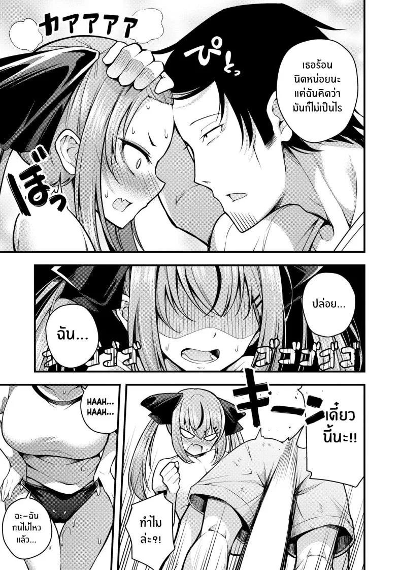 ไม่เข้าใจรูริจังเลยจริงๆ [Nanameno Hayuta] Ruri-chan wa Wakaranaiไม่เข้าใจรูริจังเลยจริงๆ 2 หน้า 11