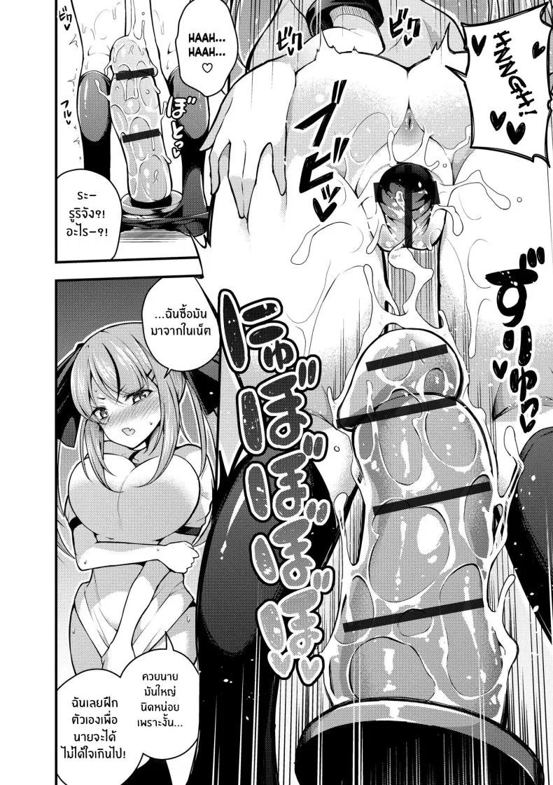 ไม่เข้าใจรูริจังเลยจริงๆ [Nanameno Hayuta] Ruri-chan wa Wakaranaiไม่เข้าใจรูริจังเลยจริงๆ 2 หน้า 12