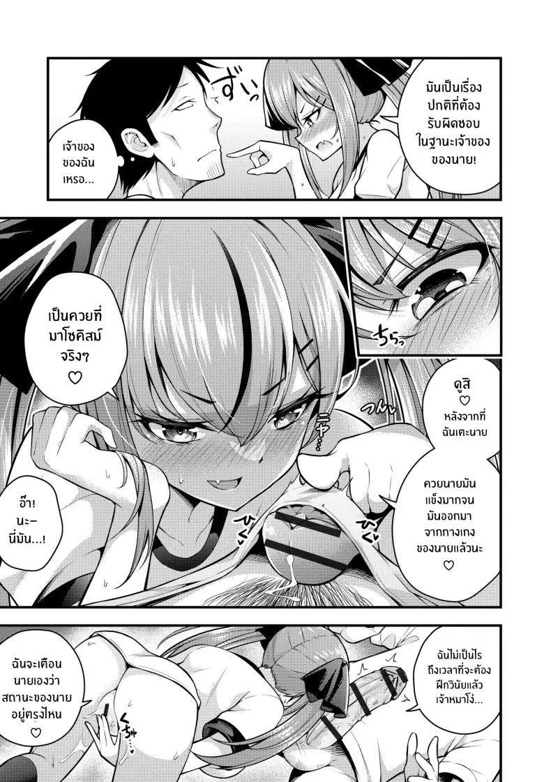 ไม่เข้าใจรูริจังเลยจริงๆ [Nanameno Hayuta] Ruri-chan wa Wakaranaiไม่เข้าใจรูริจังเลยจริงๆ 2 หน้า 13