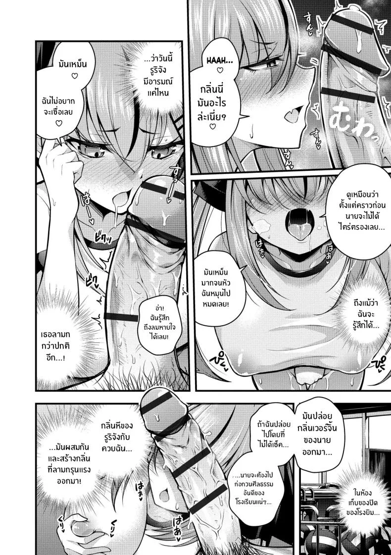 ไม่เข้าใจรูริจังเลยจริงๆ [Nanameno Hayuta] Ruri-chan wa Wakaranaiไม่เข้าใจรูริจังเลยจริงๆ 2 หน้า 14
