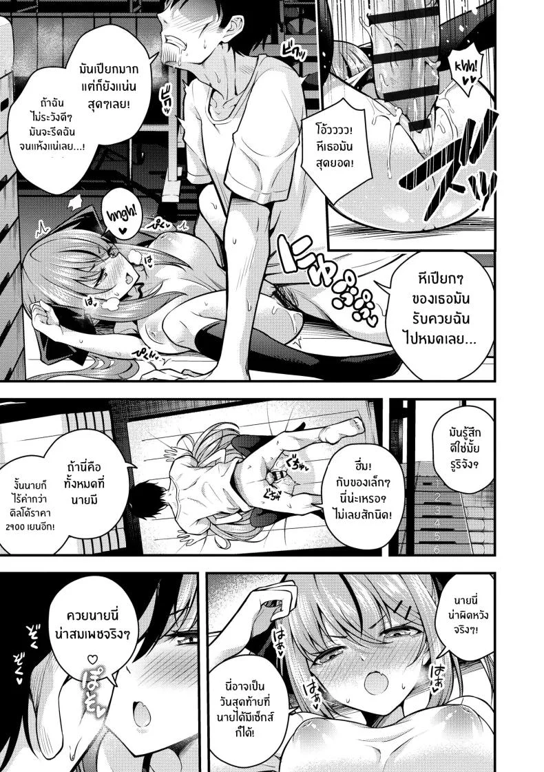 ไม่เข้าใจรูริจังเลยจริงๆ [Nanameno Hayuta] Ruri-chan wa Wakaranaiไม่เข้าใจรูริจังเลยจริงๆ 2 หน้า 17
