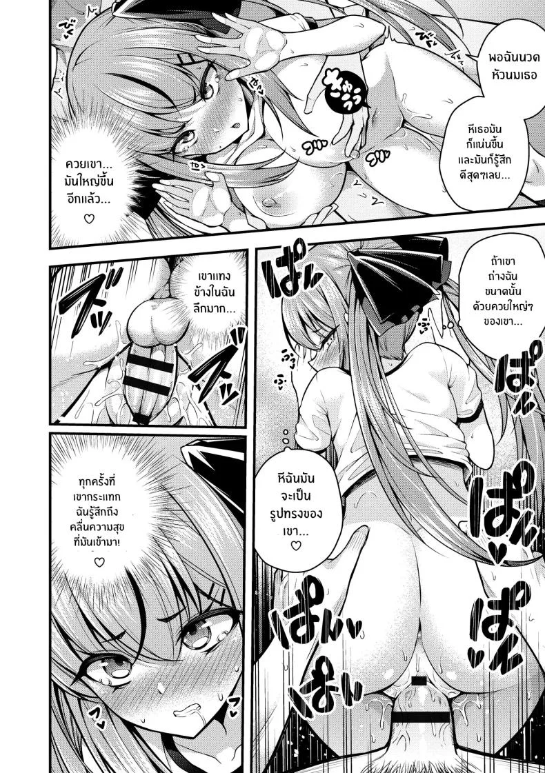 ไม่เข้าใจรูริจังเลยจริงๆ [Nanameno Hayuta] Ruri-chan wa Wakaranaiไม่เข้าใจรูริจังเลยจริงๆ 2 หน้า 20