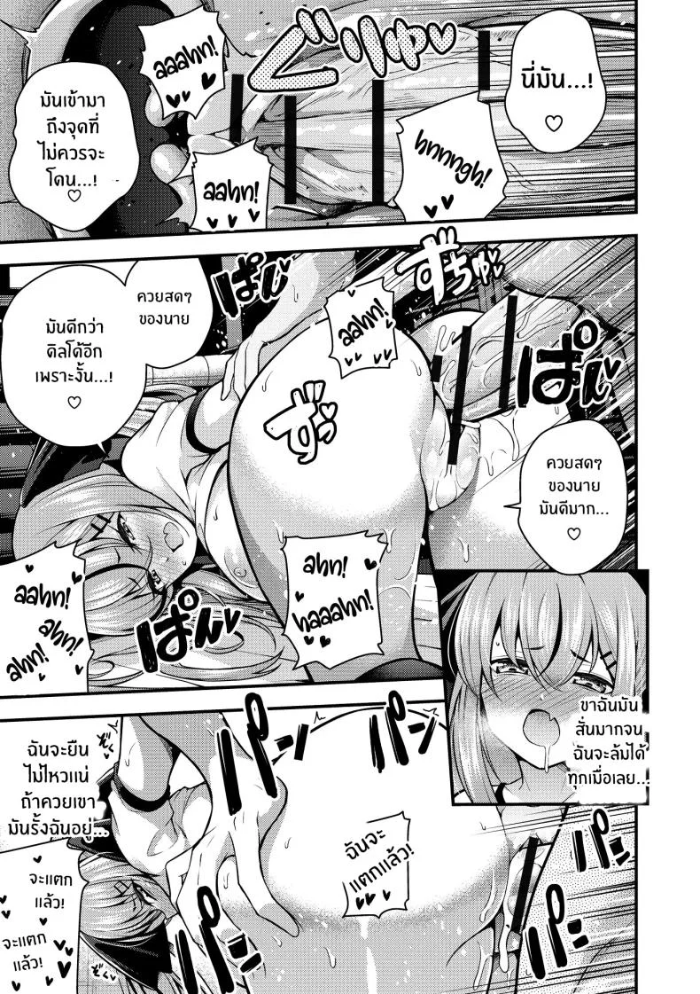 ไม่เข้าใจรูริจังเลยจริงๆ [Nanameno Hayuta] Ruri-chan wa Wakaranaiไม่เข้าใจรูริจังเลยจริงๆ 2 หน้า 21