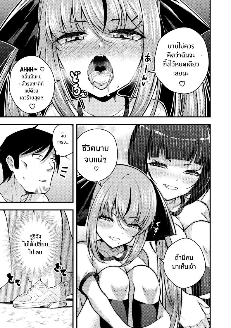 ไม่เข้าใจรูริจังเลยจริงๆ [Nanameno Hayuta] Ruri-chan wa Wakaranaiไม่เข้าใจรูริจังเลยจริงๆ 2 หน้า 23