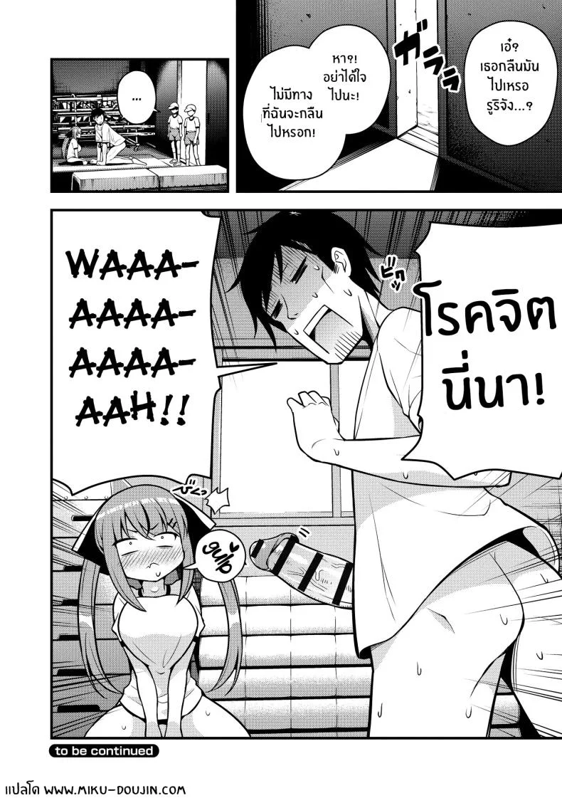 ไม่เข้าใจรูริจังเลยจริงๆ [Nanameno Hayuta] Ruri-chan wa Wakaranaiไม่เข้าใจรูริจังเลยจริงๆ 2 หน้า 24