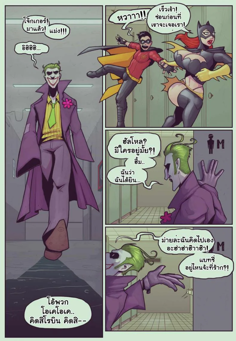 ค้างคาวกินกล้วย [DevilHS] Ruined Gotham - Batgirl loves Robin หน้า 4