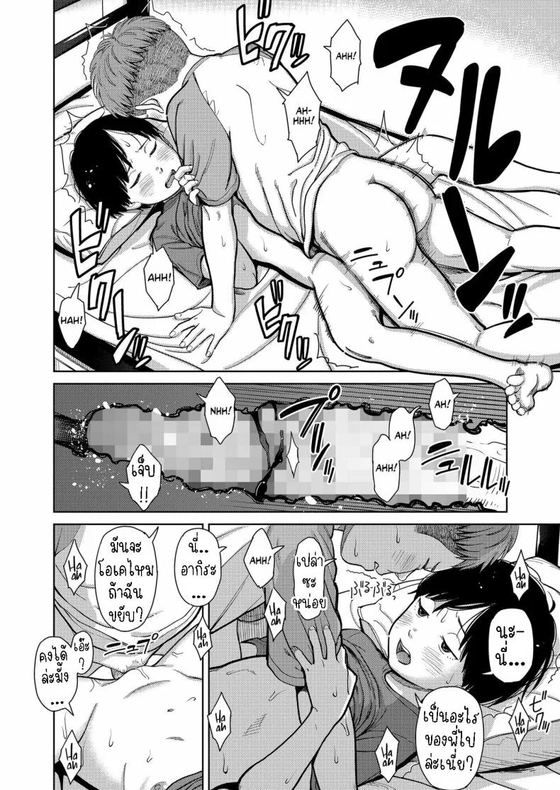พี่น้องต่างสายเลือด [Onizuka Naoshi] They're Siblings! หน้า 22