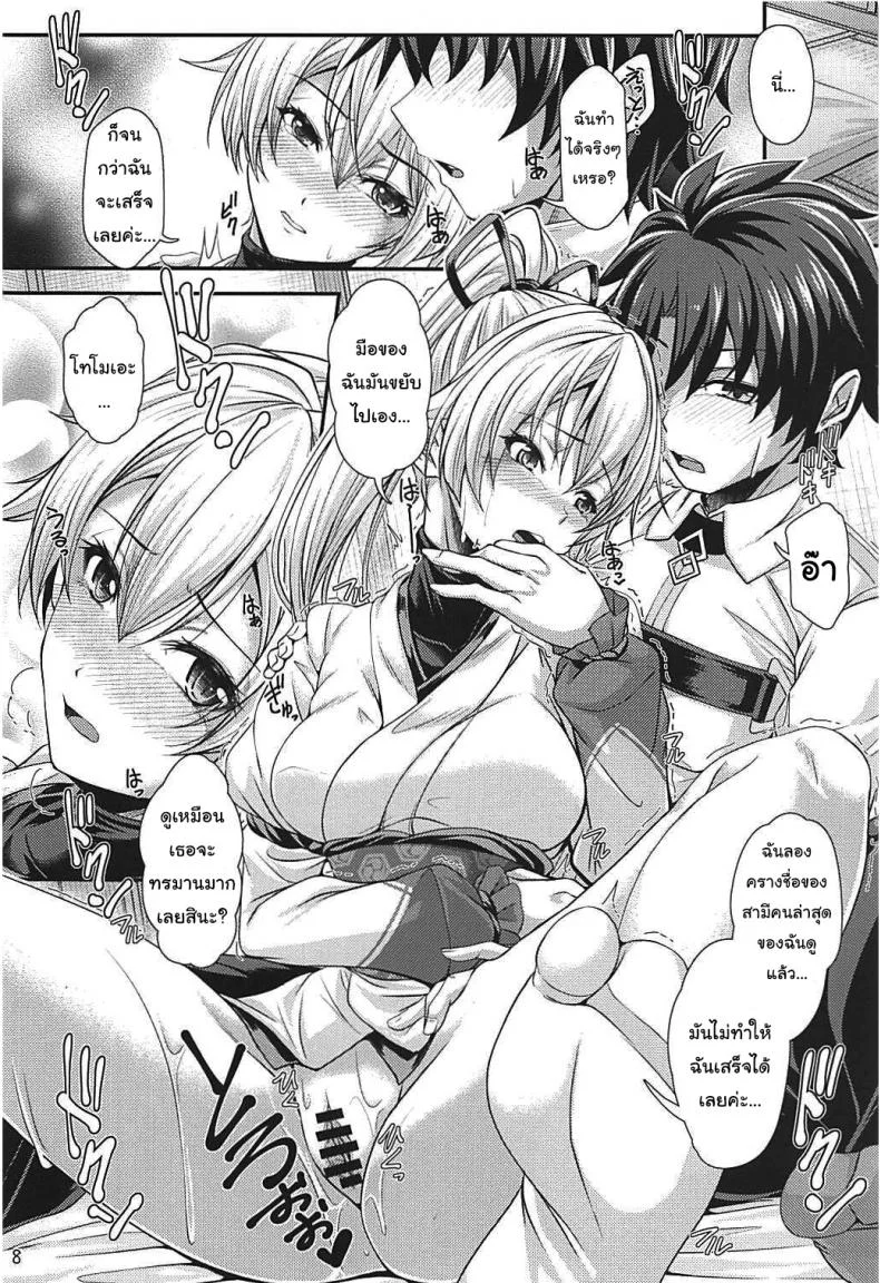 วิธีช่วยให้เธอปล่อยวาง (C94) [Juggernaut (JYUN)] Koukotsu Inferno (Fate Grand Order) หน้า 5