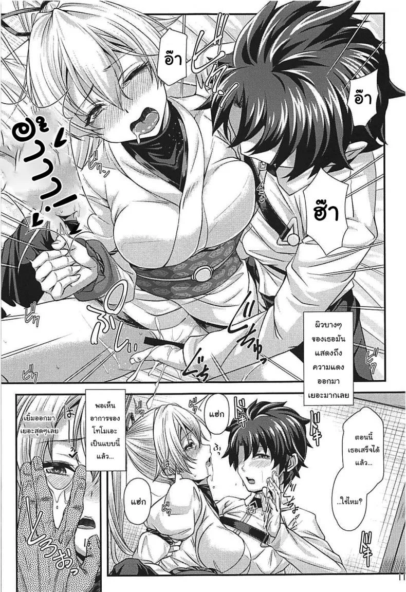 วิธีช่วยให้เธอปล่อยวาง (C94) [Juggernaut (JYUN)] Koukotsu Inferno (Fate Grand Order) หน้า 8