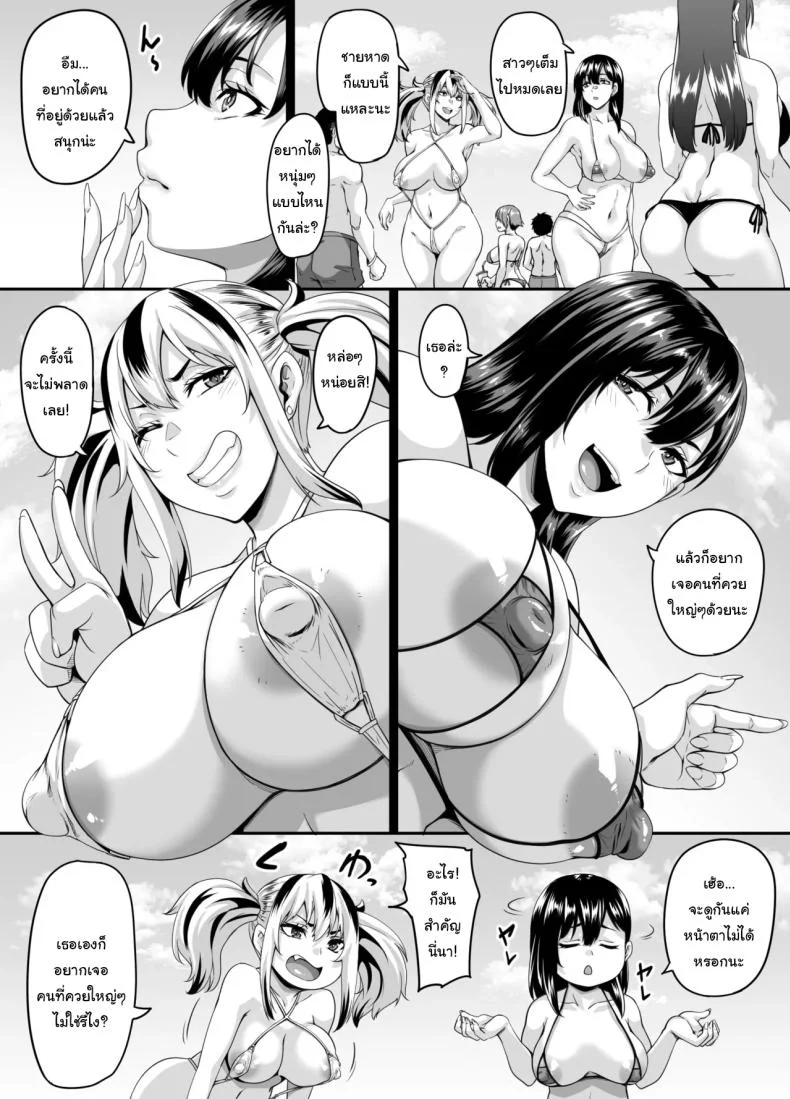 อย่าตัดสินคนที่ภายนอกสิ [Tiramisu Tart (Kazuhiro)] Kazoku Ryokou wa Yarimoku Beach de Sex Zanmai ~Onee-chan Hen~  Going On a Family Vacation To The Beach Turns To Casual sex ~Onee-chan Edition~ หน้า 6