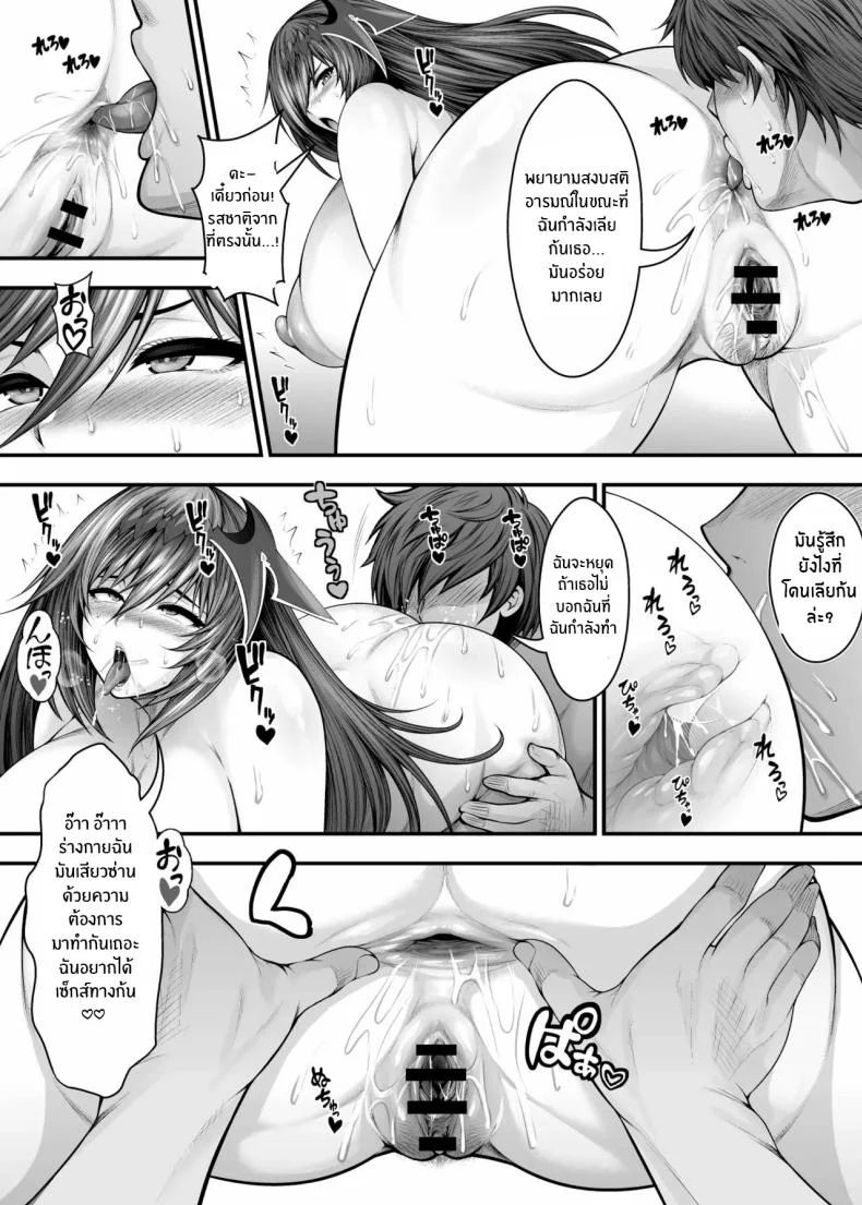ความสุขของผู้พิทักษ์ [Circle Roman Hikou (Taihei Tengoku)] Guardian of Ecstasy หน้า 39