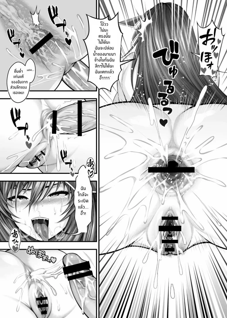 ความสุขของผู้พิทักษ์ [Circle Roman Hikou (Taihei Tengoku)] Guardian of Ecstasy หน้า 43