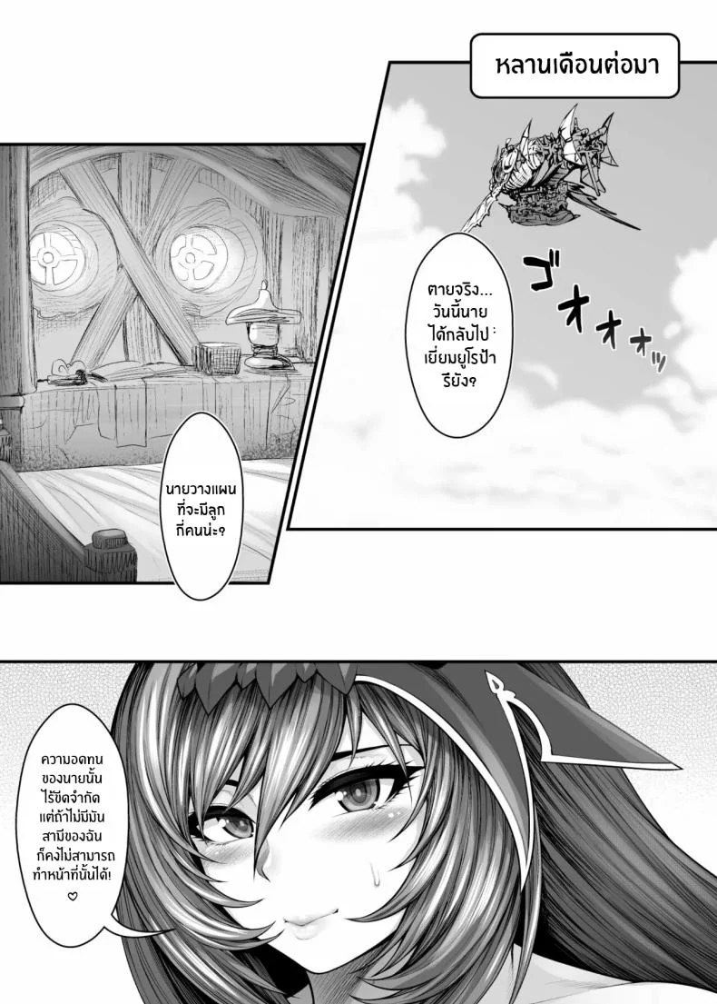 ความสุขของผู้พิทักษ์ [Circle Roman Hikou (Taihei Tengoku)] Guardian of Ecstasy หน้า 59