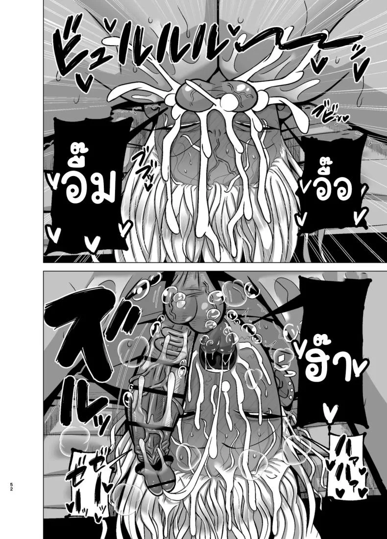 แฟนสาวของผมมีเพื่อนเป็นสาวแกล (Shamidou Maichimonji) หน้า 51