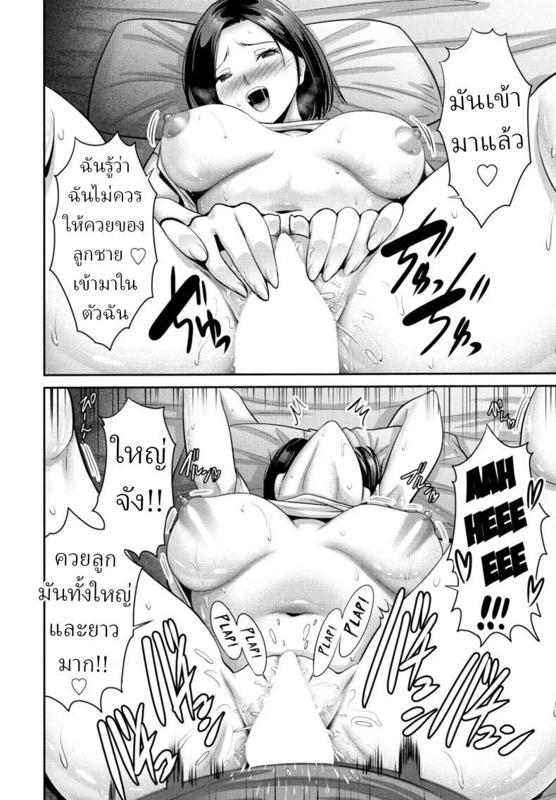 ฝันที่โคตรเหมือนจริง [Nishikawa Kou] Haha no Miru Midarana Yume  Mom's Dirty Dream หน้า 10