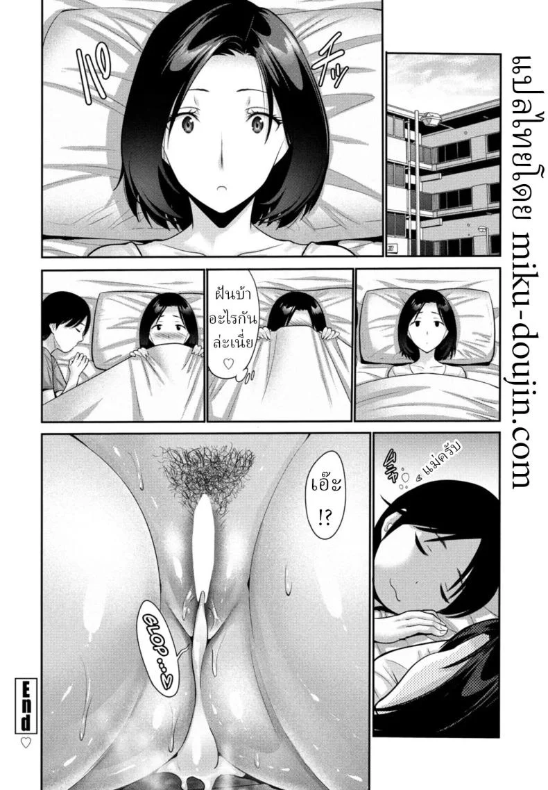 ฝันที่โคตรเหมือนจริง [Nishikawa Kou] Haha no Miru Midarana Yume  Mom's Dirty Dream หน้า 16